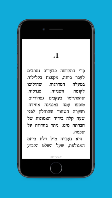 עבריתのおすすめ画像1