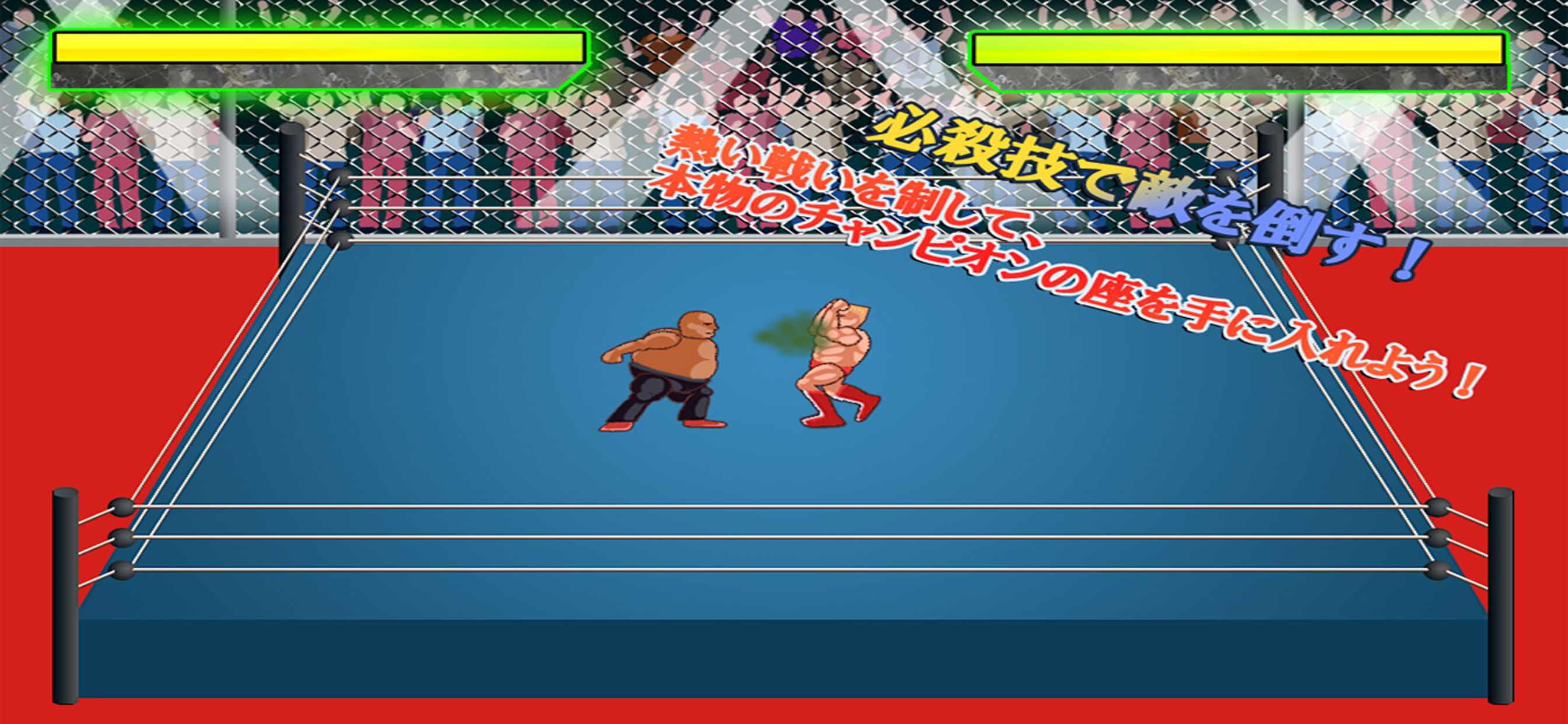 プロレスゴング