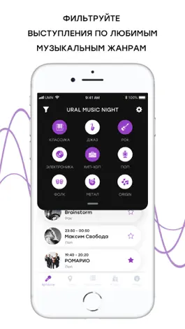 Game screenshot Ural Music Night hack