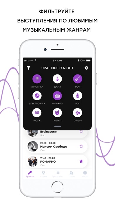 Ural Music Night screenshot 3