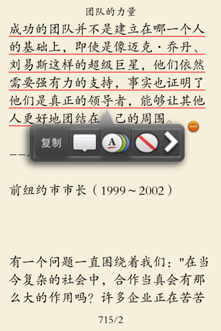 管理学书籍 screenshot 4