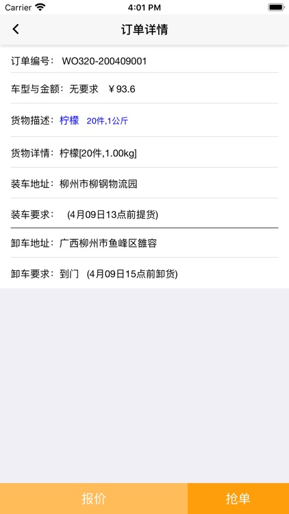 欧拉拉司机版 screenshot-3