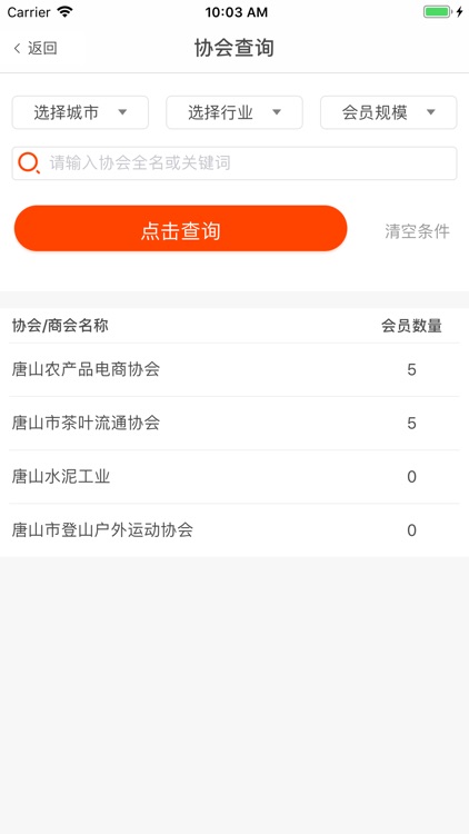 易社团