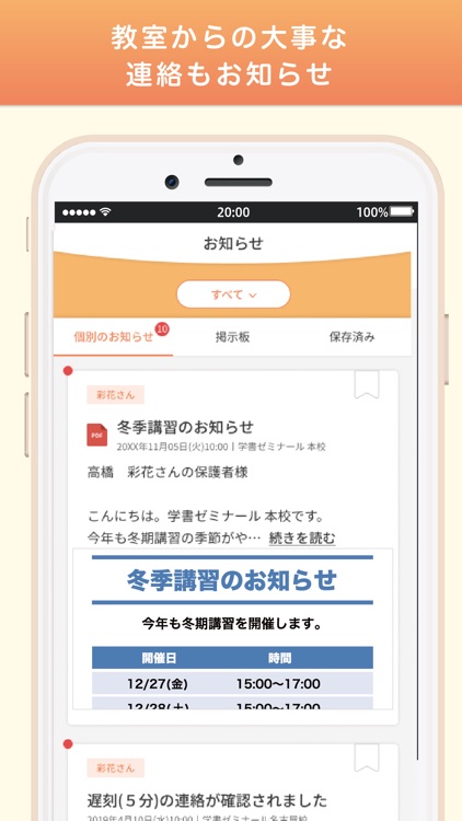 Kazasu通知 + -写真で伝える入退室管理システム- screenshot-3