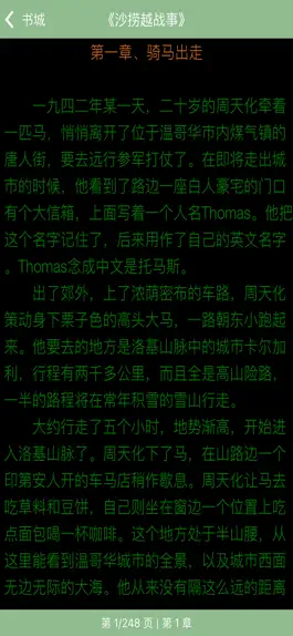 Game screenshot 电子书城 hack