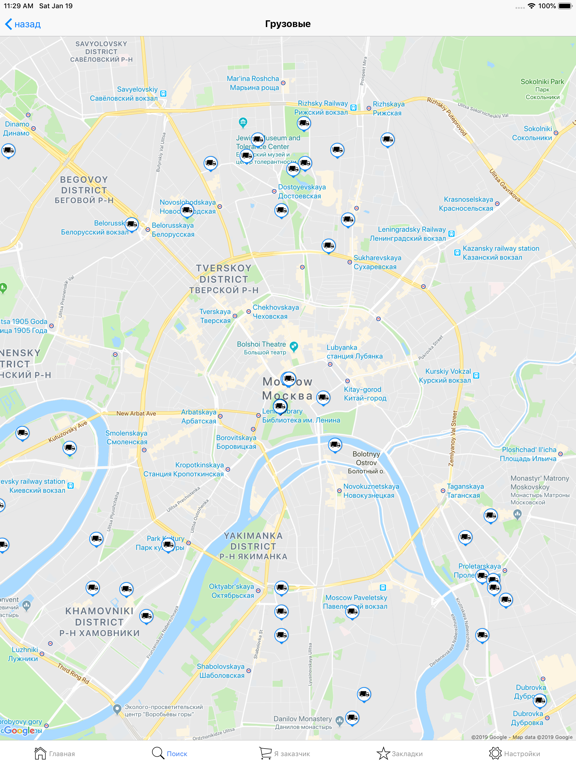 Screenshot #5 pour TruckList