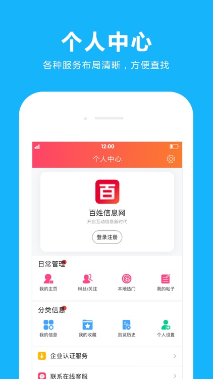 延边百姓信息网 screenshot-3