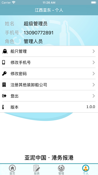 App screenshot