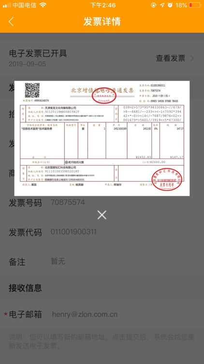 财开心 screenshot-3
