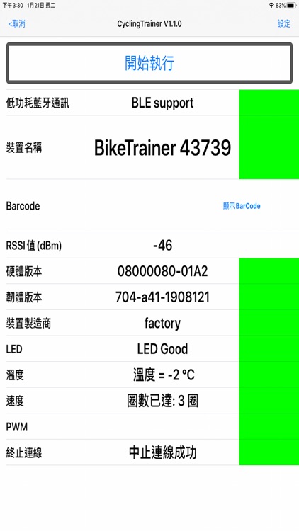 Cycling Trainer