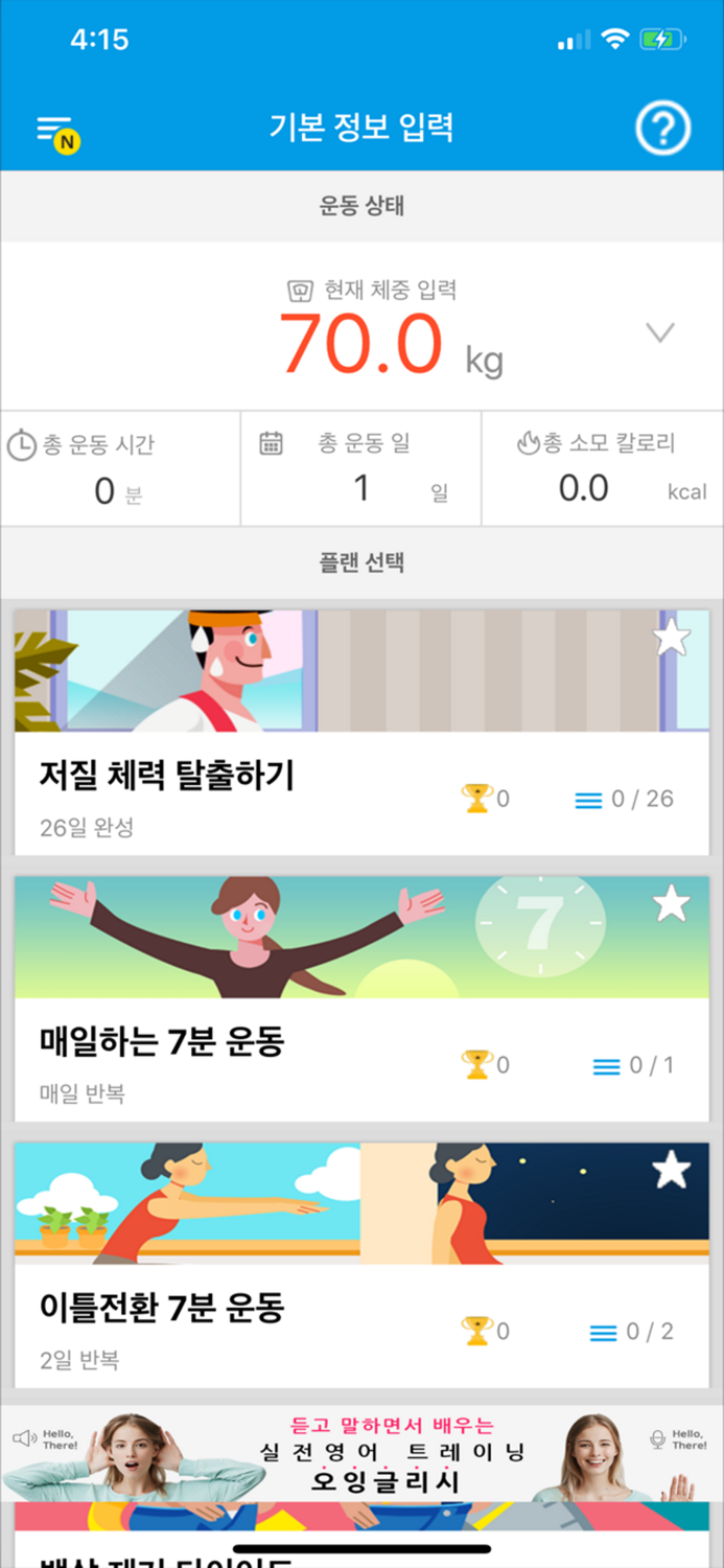 핏데이 7분 풀보이스 근력 운동 코칭 PT