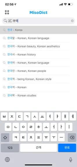 Game screenshot MisoDict Korean-English-Korean apk