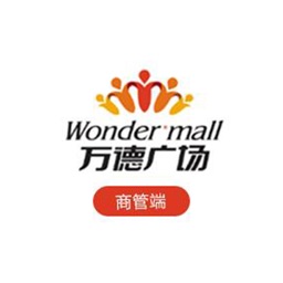 万德广场商管端