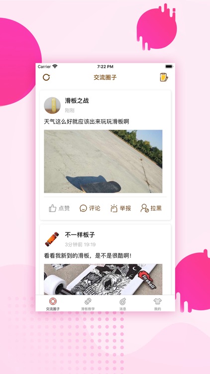萌哒-好玩的社区