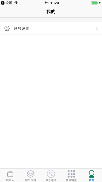 T-Phone screenshot-4