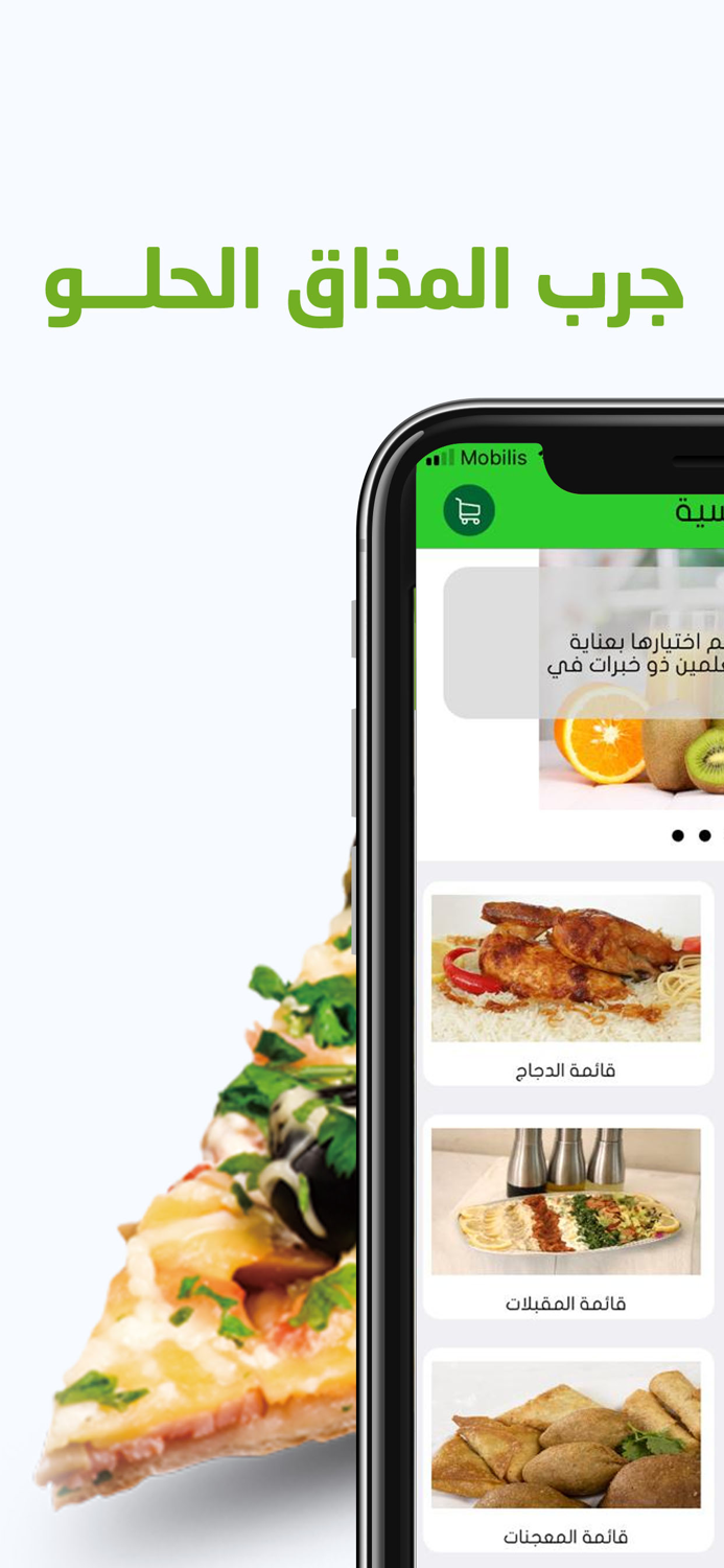 مطاعم ليمونة