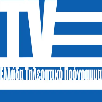 Ελλάδα Τηλεοπτικό Πρόγραμμα Cheats