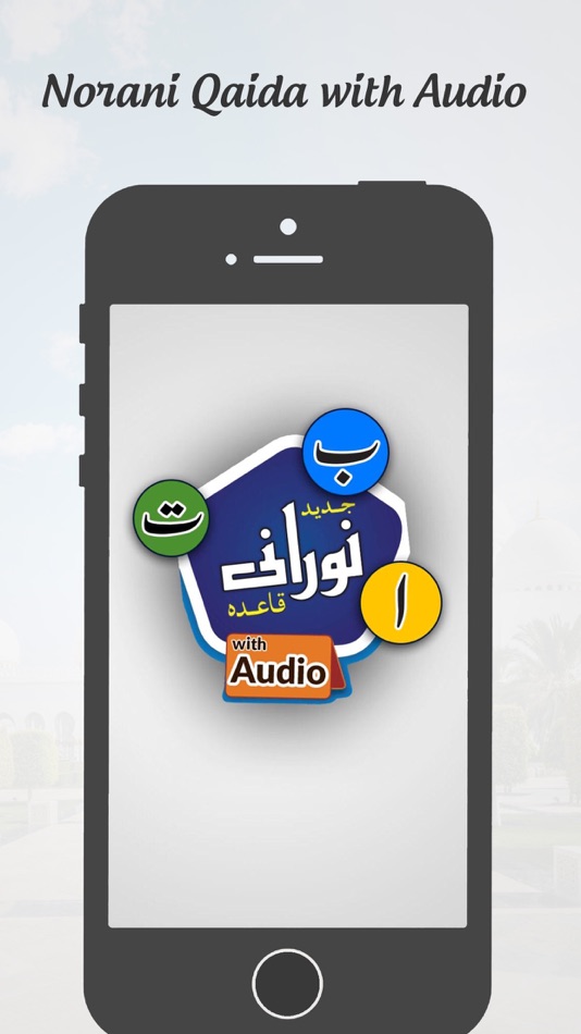 Noorani Qaida with Audio - 1.0 - (iOS)