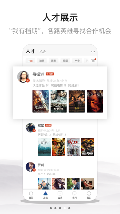 幕后英雄-cinehello Screenshot