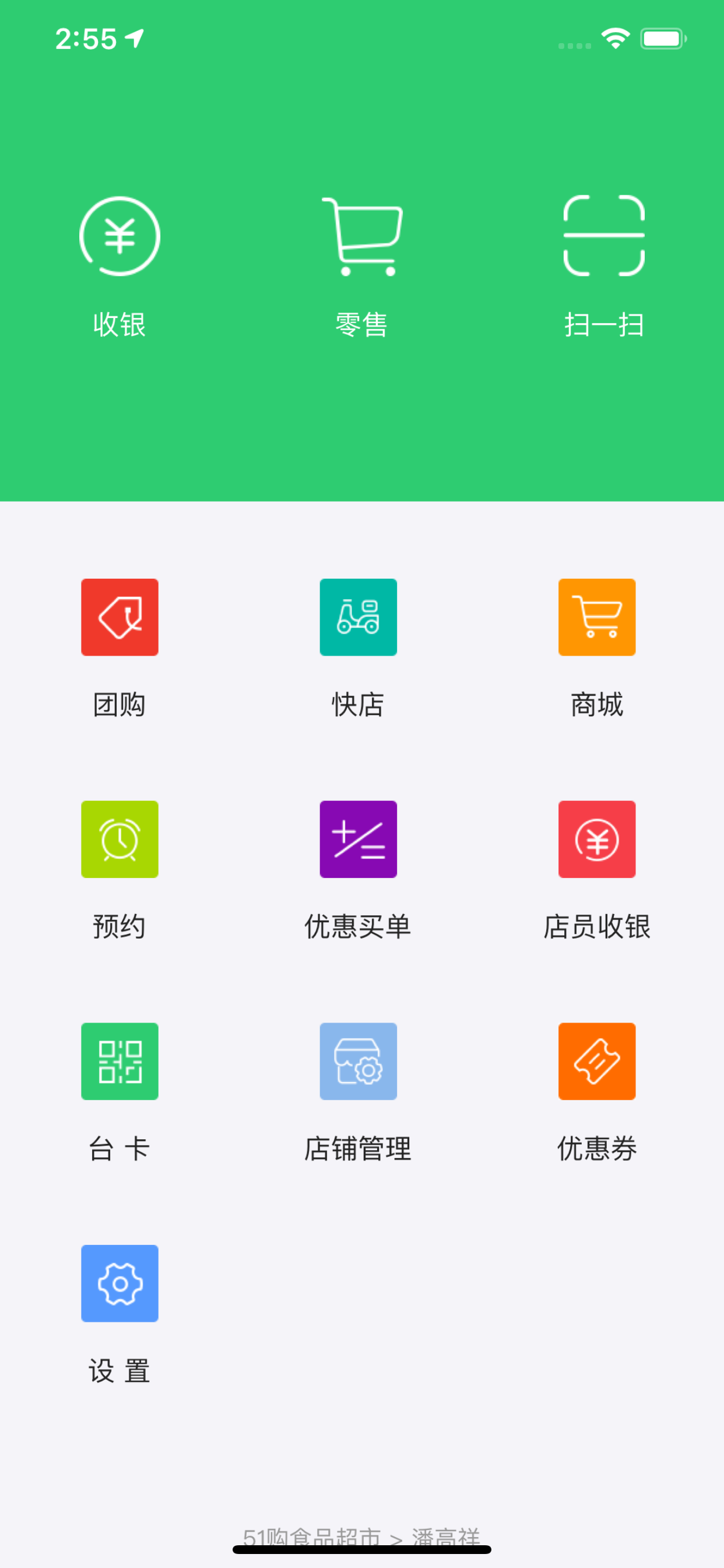小猪店员中心