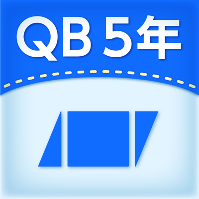 QB説明　５年　面積１