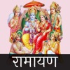 Ramayan In Hindi.