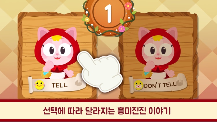 주디세이 - 인터렉티브 영상, 스토리북