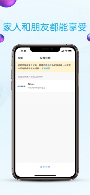 Nisso(圖3)-速報App