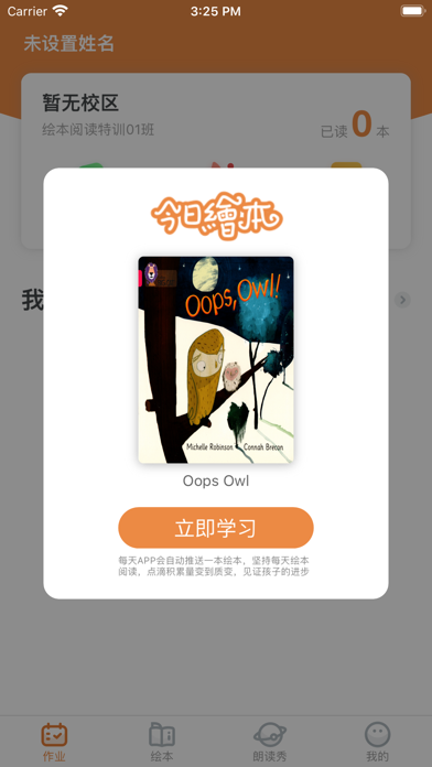 学橙英语 app screenshot