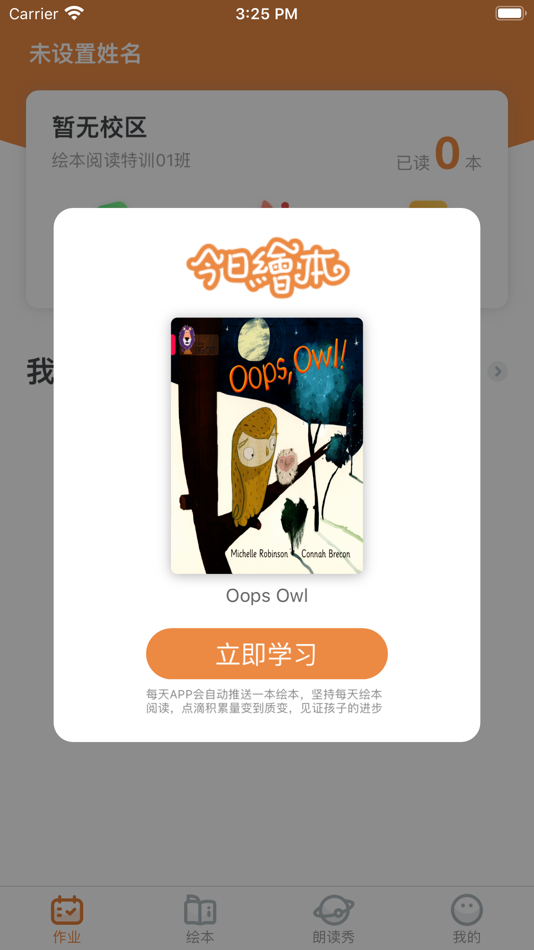 #1. 学橙英语 (iOS) 由: 常 彭