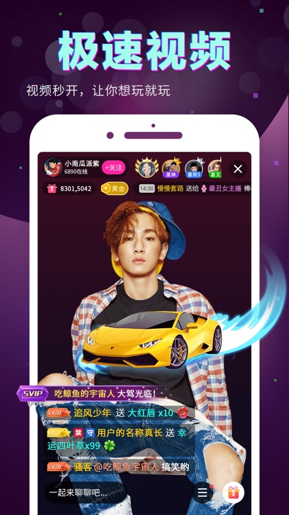 星奇直播plus screenshot-3