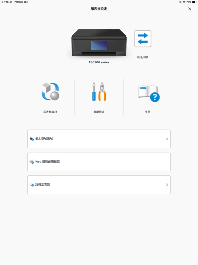selphy app for iphone