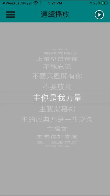 圣经365天