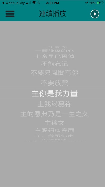 圣经365天 screenshot-5