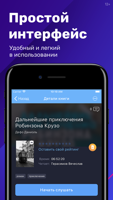 Аудиокниги слушать - Booklisのおすすめ画像3