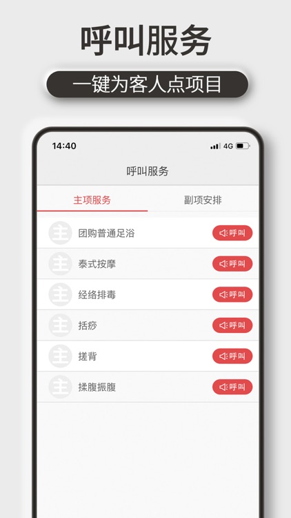 机机乐技师端 screenshot-4