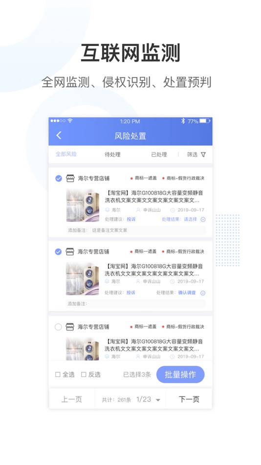 #1. 简之-知识产权保护专家 (iOS) بواسطة: 杭州创因网络科技有限公司