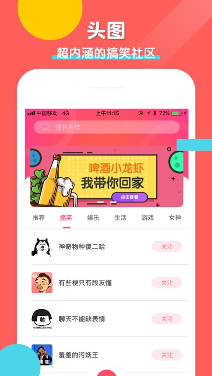 头图-搞笑图片段子社区