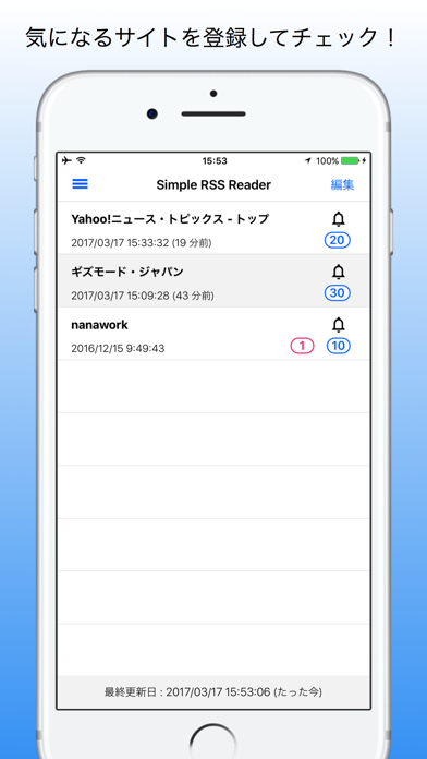 RSS Reader - Simple RSS Readerのおすすめ画像1