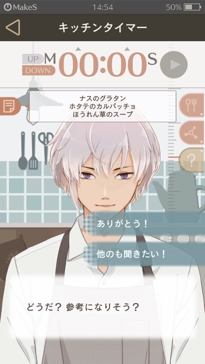 MakeS ‐おはよう、私のセイ‐ screenshot-7