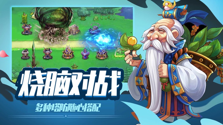 三国塔防 单机：回合制策略 卡牌手游 screenshot-3