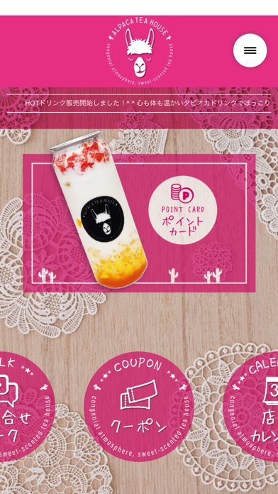 アルパカ茶屋 app screenshot 2