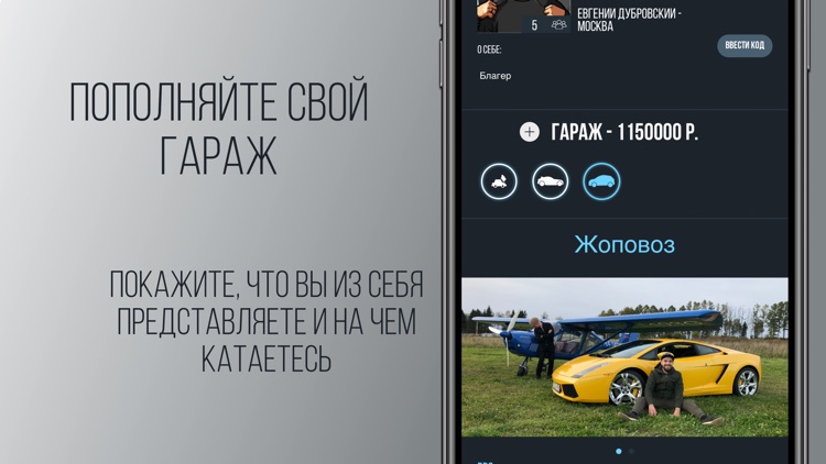 Syndicate — авто тусовки screenshot-4