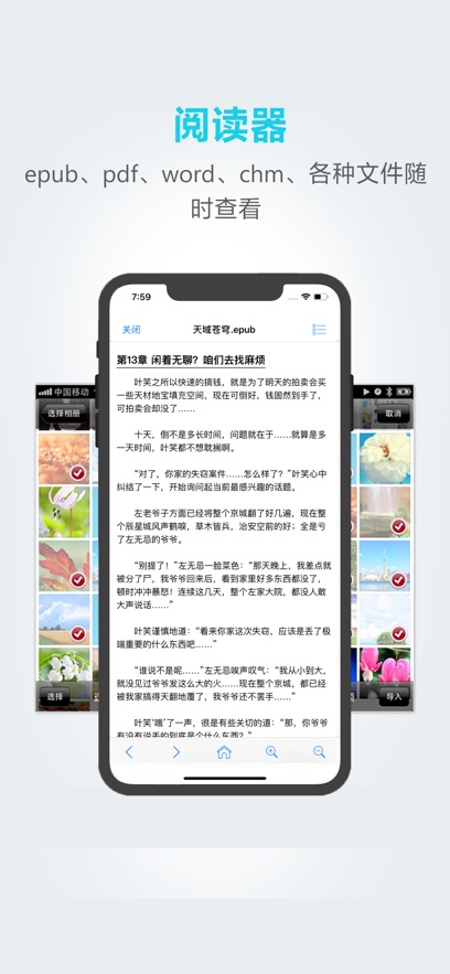 应用截图