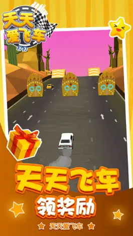 Game screenshot 天天爱飞车-街机飙车 apk