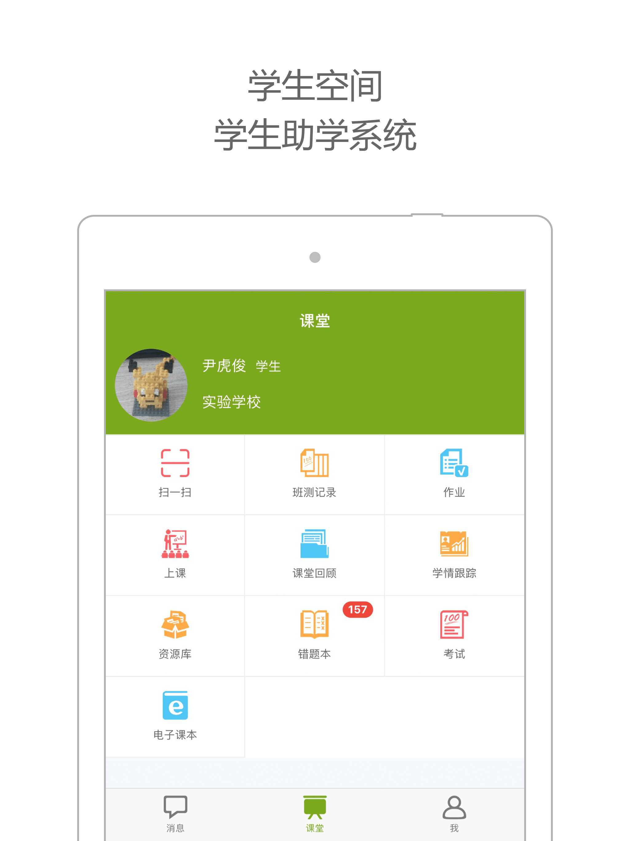未名课堂
