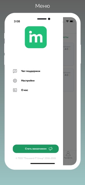 InMaster(圖6)-速報App