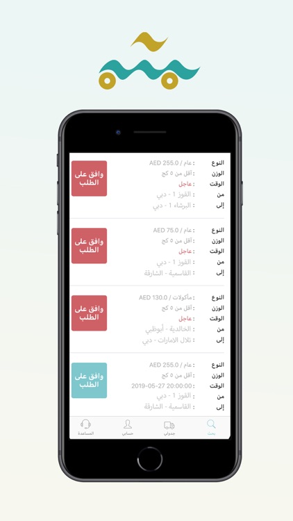 مطراش المندوب