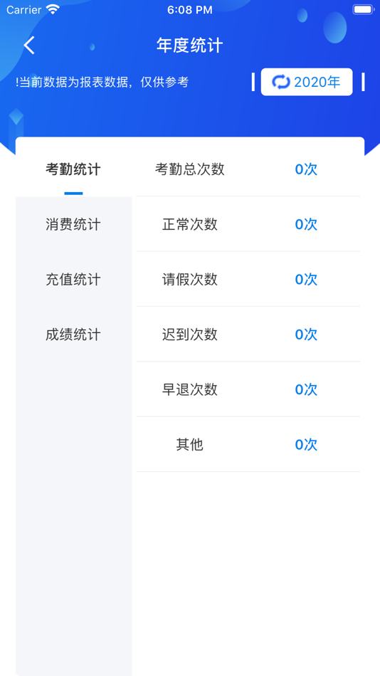 #3. 合云校家长端 (iOS) 由: 贵州金宏鑫科技有限公司