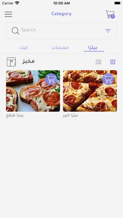 اشياء زاكية